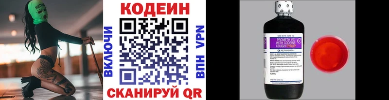 гидра онион  Усолье  Кодеиновый сироп Lean напиток Lean (лин)  где можно купить  